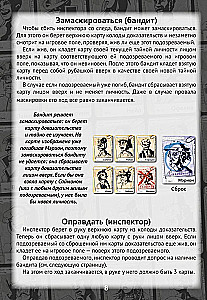 Настольная игра - Нуар